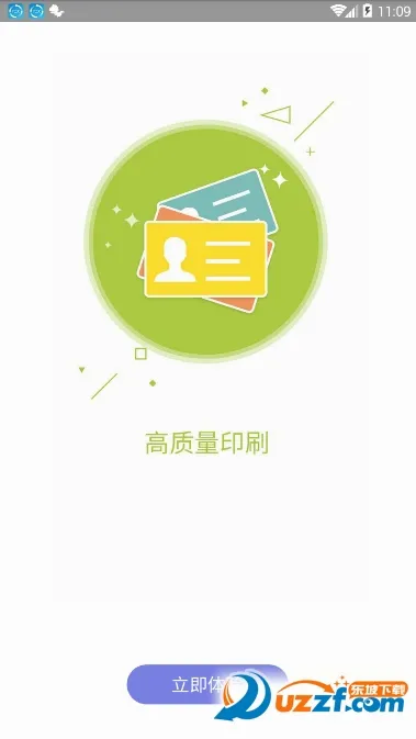 名片设计宝2026最新版本v2.3.1(4)