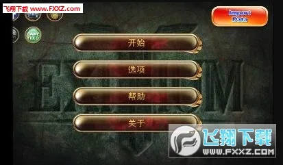 Exitium2026官方最新版本v1.1.4(2)