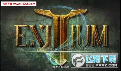Exitium2026官方最新版本v1.1.4(1)