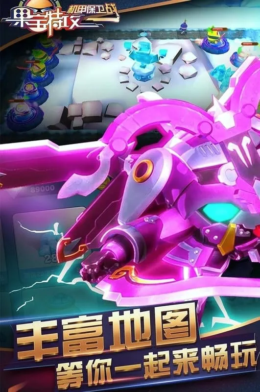 果宝特攻机甲保卫战最新安卓版