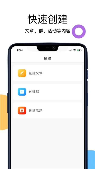 开问管理助手最新手机版v2.9.8(2)