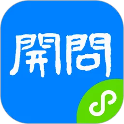 开问管理助手最新手机版 v2.9.8安卓版