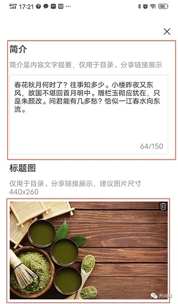 开问管理助手最新手机版