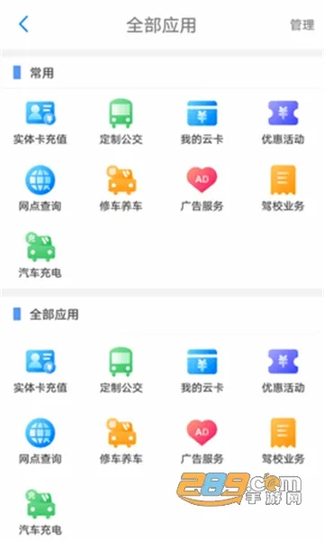 荆州公交(公交出行软件)v1.2.6.241128release(3)