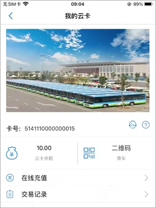 荆州公交(公交出行软件)