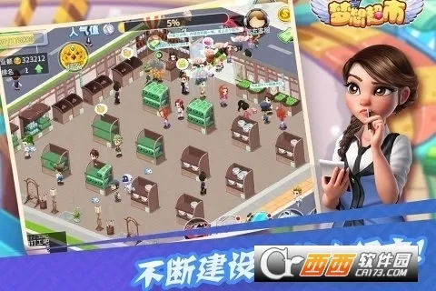 梦想超市最新手机版v3.2.5(1)