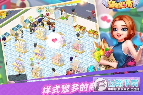 梦想超市最新手机版v3.2.5(3)