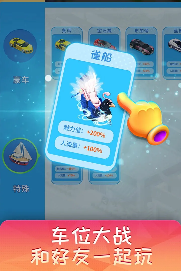 梦想超市最新手机版
