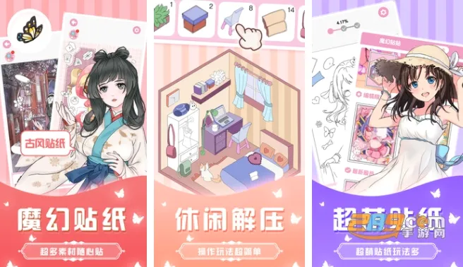 魔幻贴贴(可爱风贴图游戏)