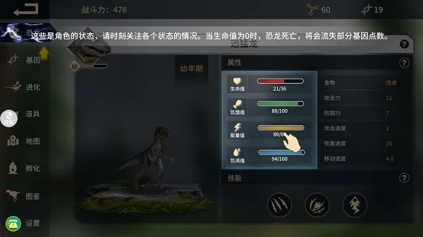 恐龙岛:沙盒进化(恐龙沙盒冒险游戏)