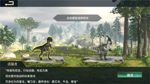 恐龙岛:沙盒进化(恐龙沙盒冒险游戏)