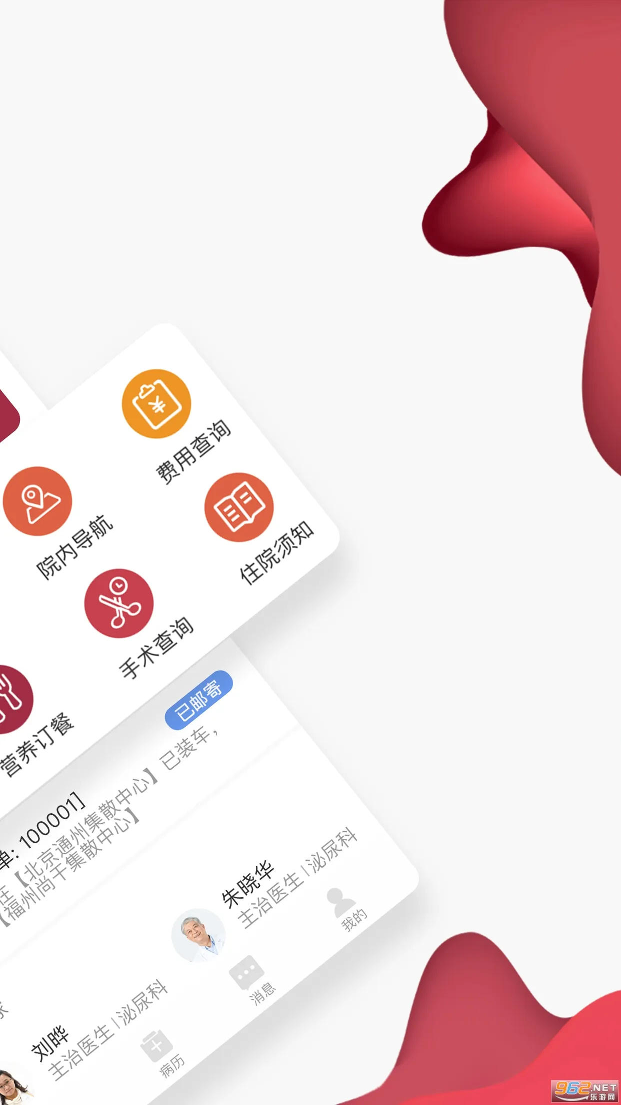 朝阳健康云(健康医疗软件)v3.9.2(2)