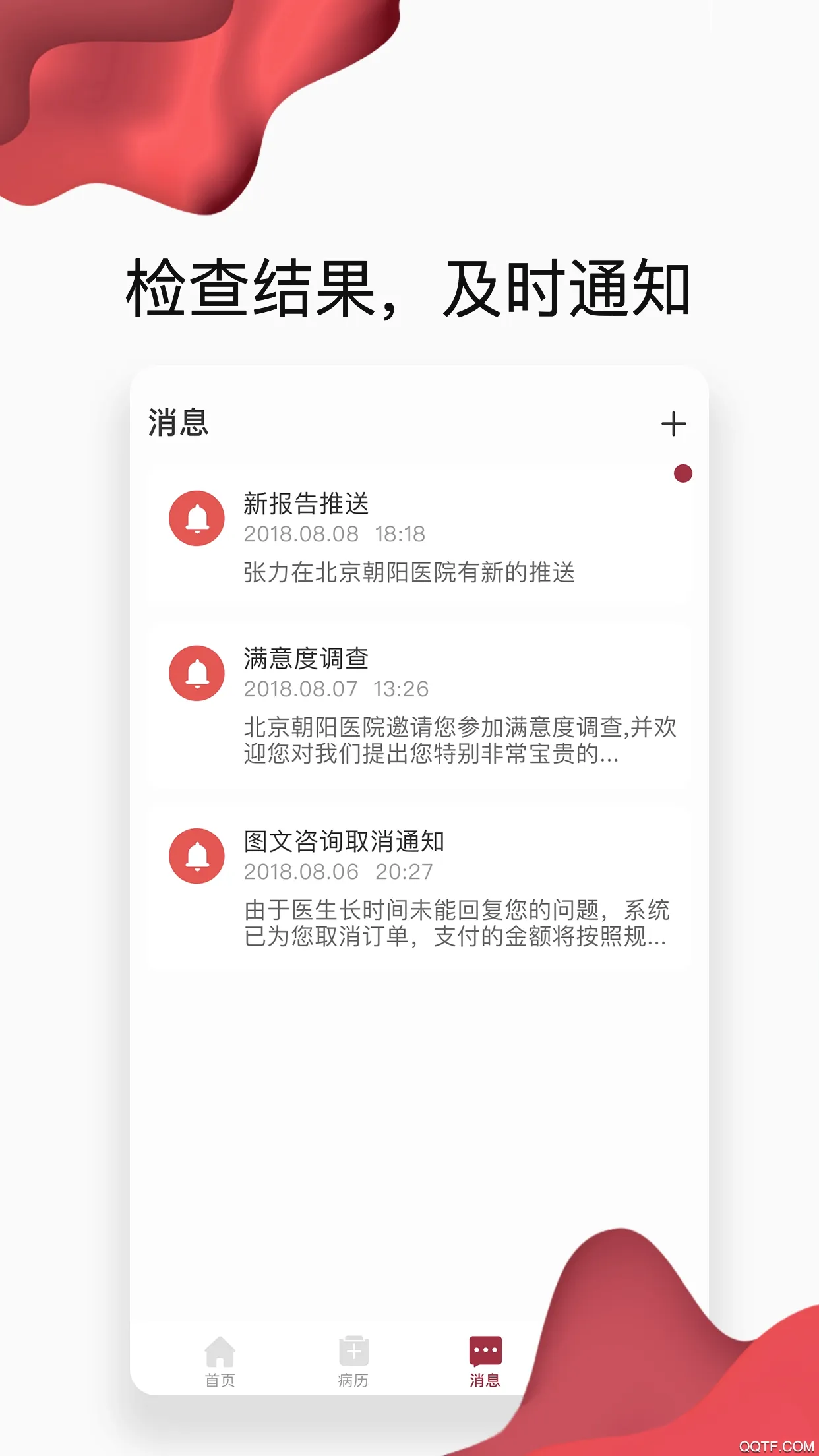 朝阳健康云(健康医疗软件)v3.9.2(1)