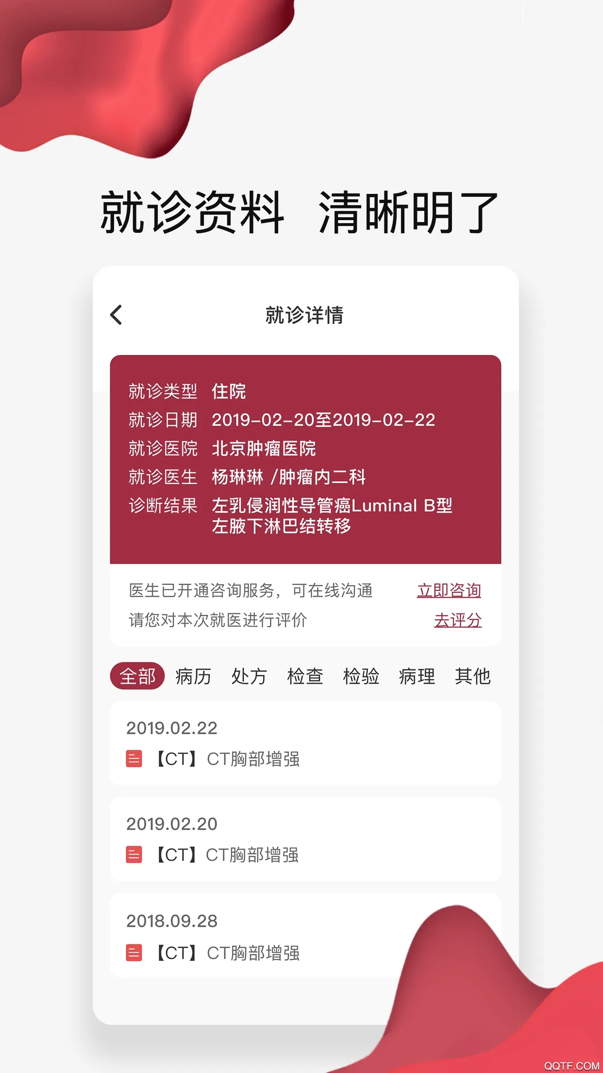朝阳健康云(健康医疗软件)v3.9.2(4)