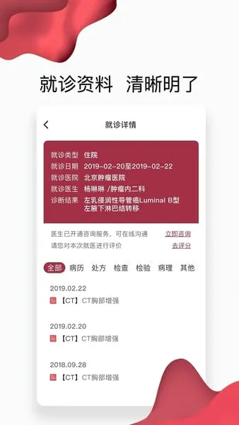 朝阳健康云(健康医疗软件)