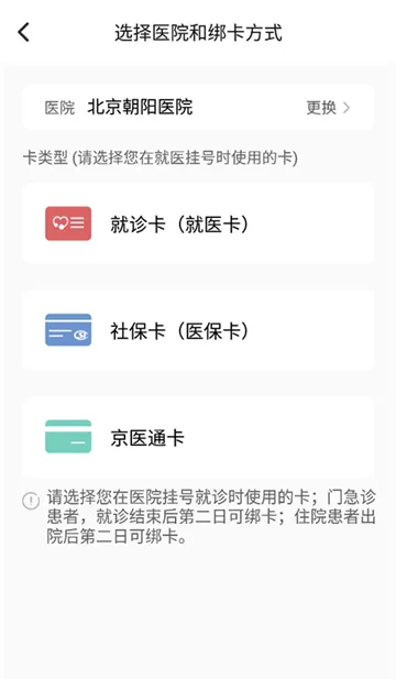 朝阳健康云(健康医疗软件)