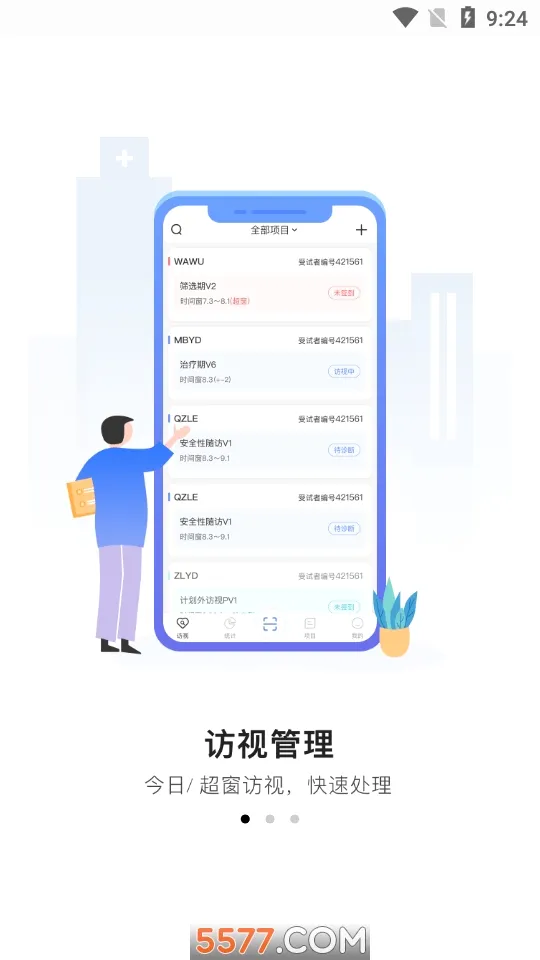 易陪伴最新安卓版v2.5.4(3)
