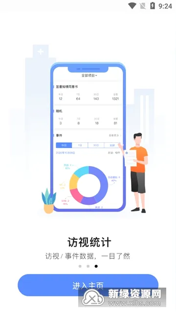 易陪伴最新安卓版