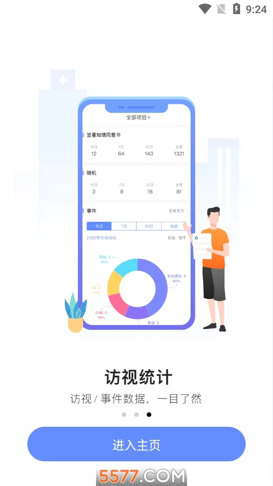 易陪伴最新安卓版v2.5.4(2)