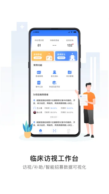 易陪伴最新安卓版