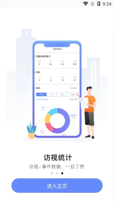 易陪伴最新安卓版