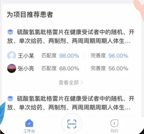 易陪伴最新安卓版