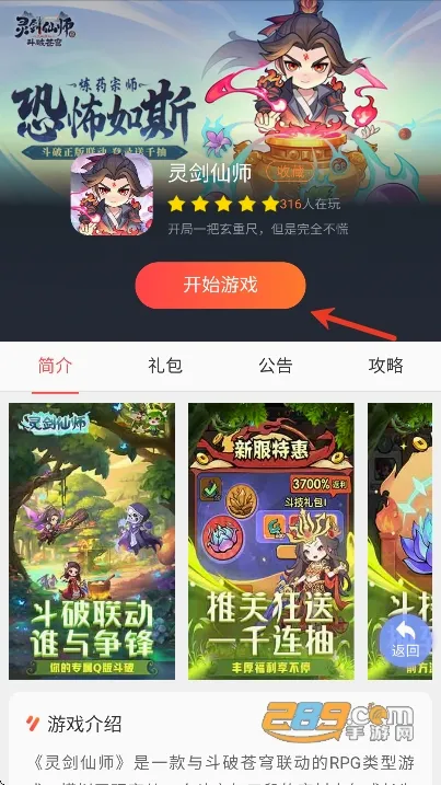 07073游戏盒(云游戏平台)