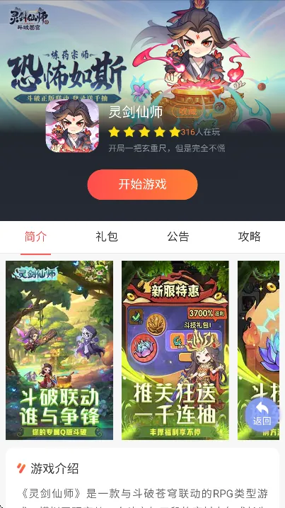 07073游戏盒(云游戏平台)v2.9(3)