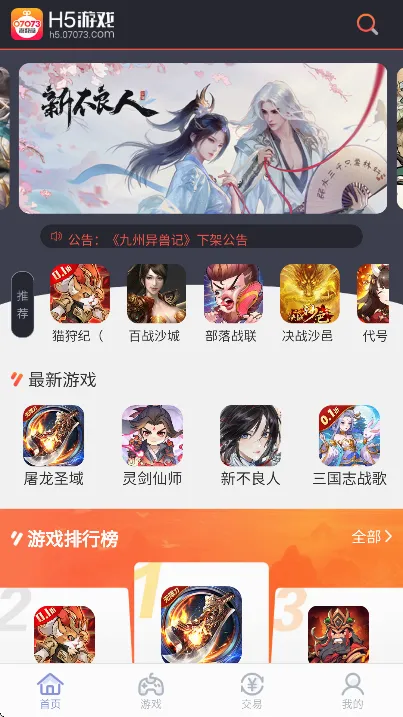 07073游戏盒(云游戏平台)v2.9(1)