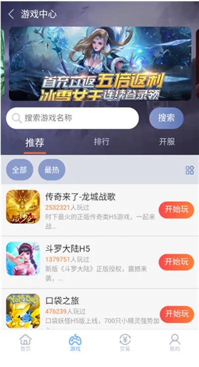 07073游戏盒(云游戏平台)