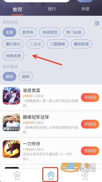 07073游戏盒(云游戏平台)