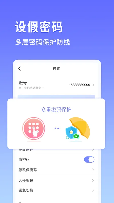 加密相册(照片加密工具)v1.3.0(2)