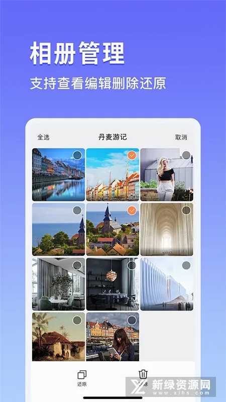 加密相册(照片加密工具)v1.3.0(3)
