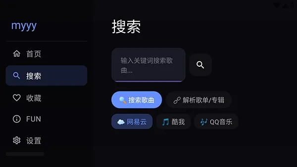 小苹果听歌TV(电视音乐播放软件)v3(1)