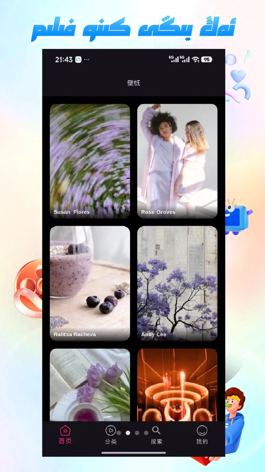 Mirxap(壁纸浏览平台)v1.1.1(2)