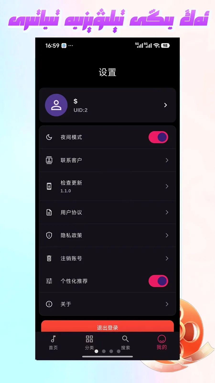 Mirxap(壁纸浏览平台)v1.1.1(1)