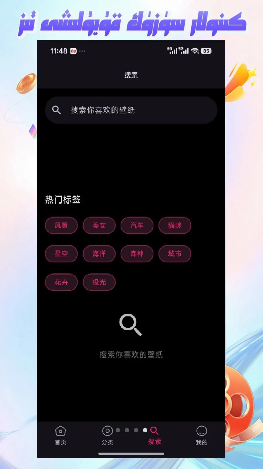 Mirxap(壁纸浏览平台)v1.1.1(4)