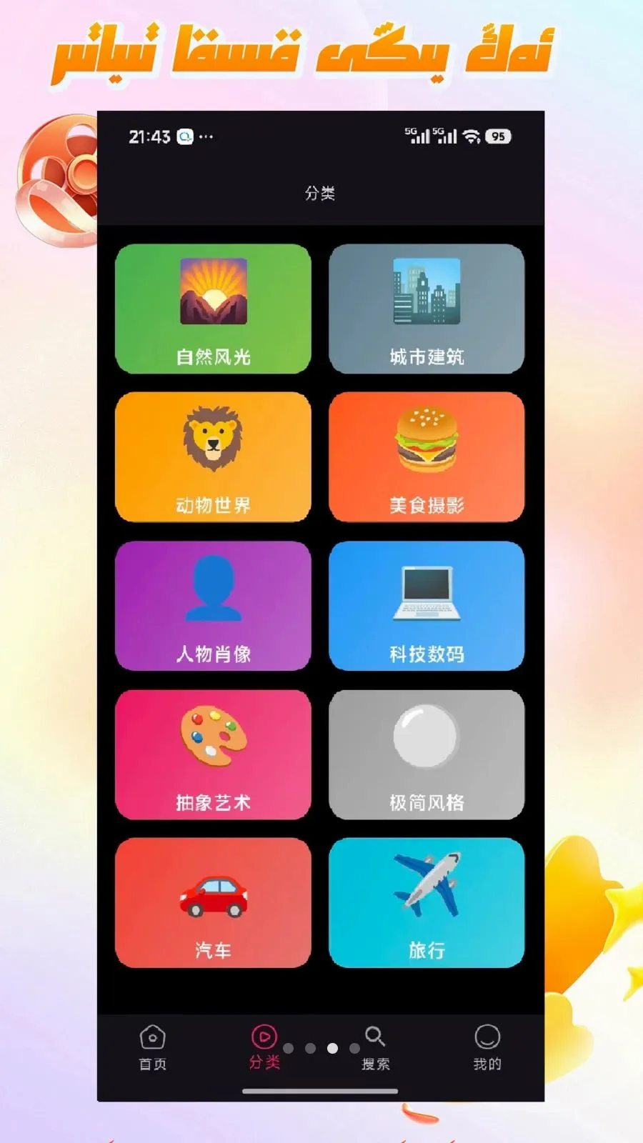 Mirxap(壁纸浏览平台)v1.1.1(3)