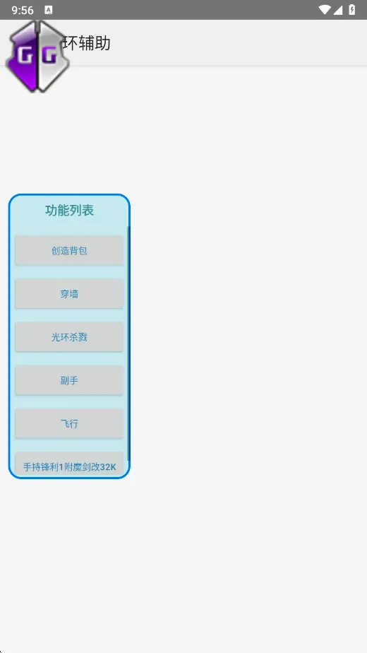 杀戮光环辅助器2026最新版本v天空软NBNBNB(2)
