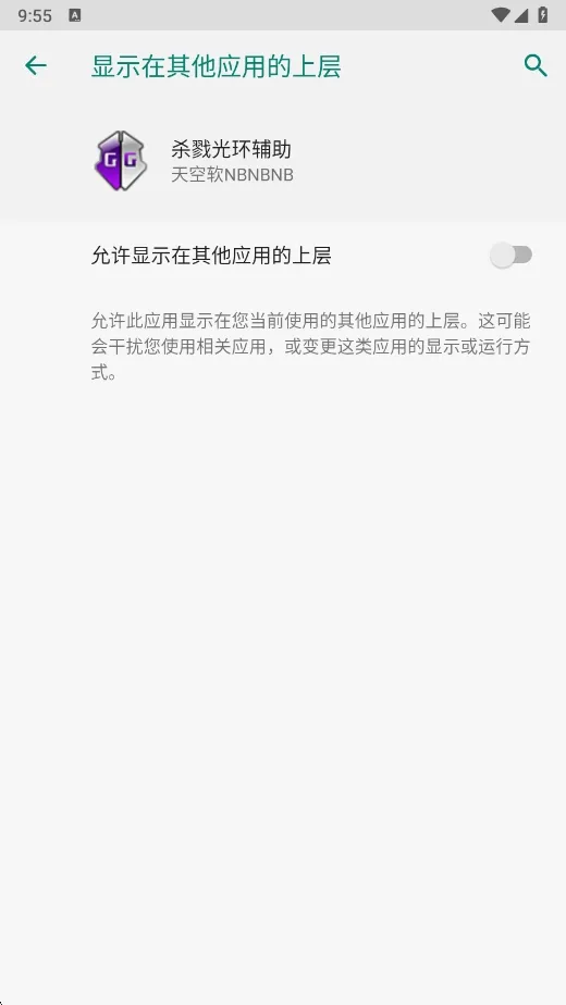 杀戮光环辅助器2026最新版本v天空软NBNBNB(3)