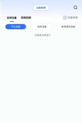 站斧浏览器(多店铺管理平台)v2.0.0.7(4)