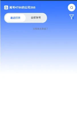站斧浏览器(多店铺管理平台)v2.0.0.7(1)