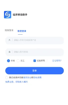 站斧浏览器(多店铺管理平台)v2.0.0.7(2)