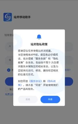 站斧浏览器(多店铺管理平台)v2.0.0.7(3)