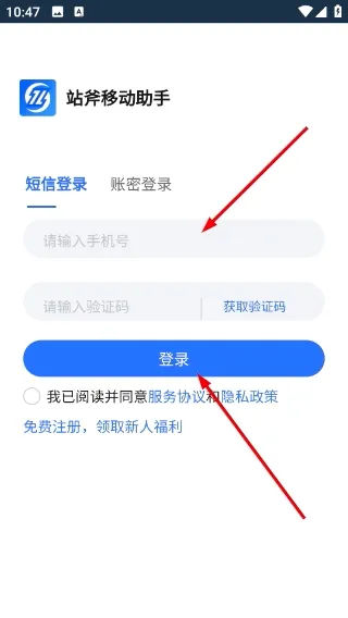 站斧浏览器(多店铺管理平台)