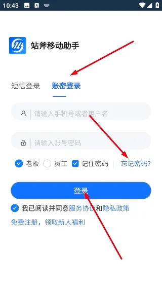 站斧浏览器(多店铺管理平台)