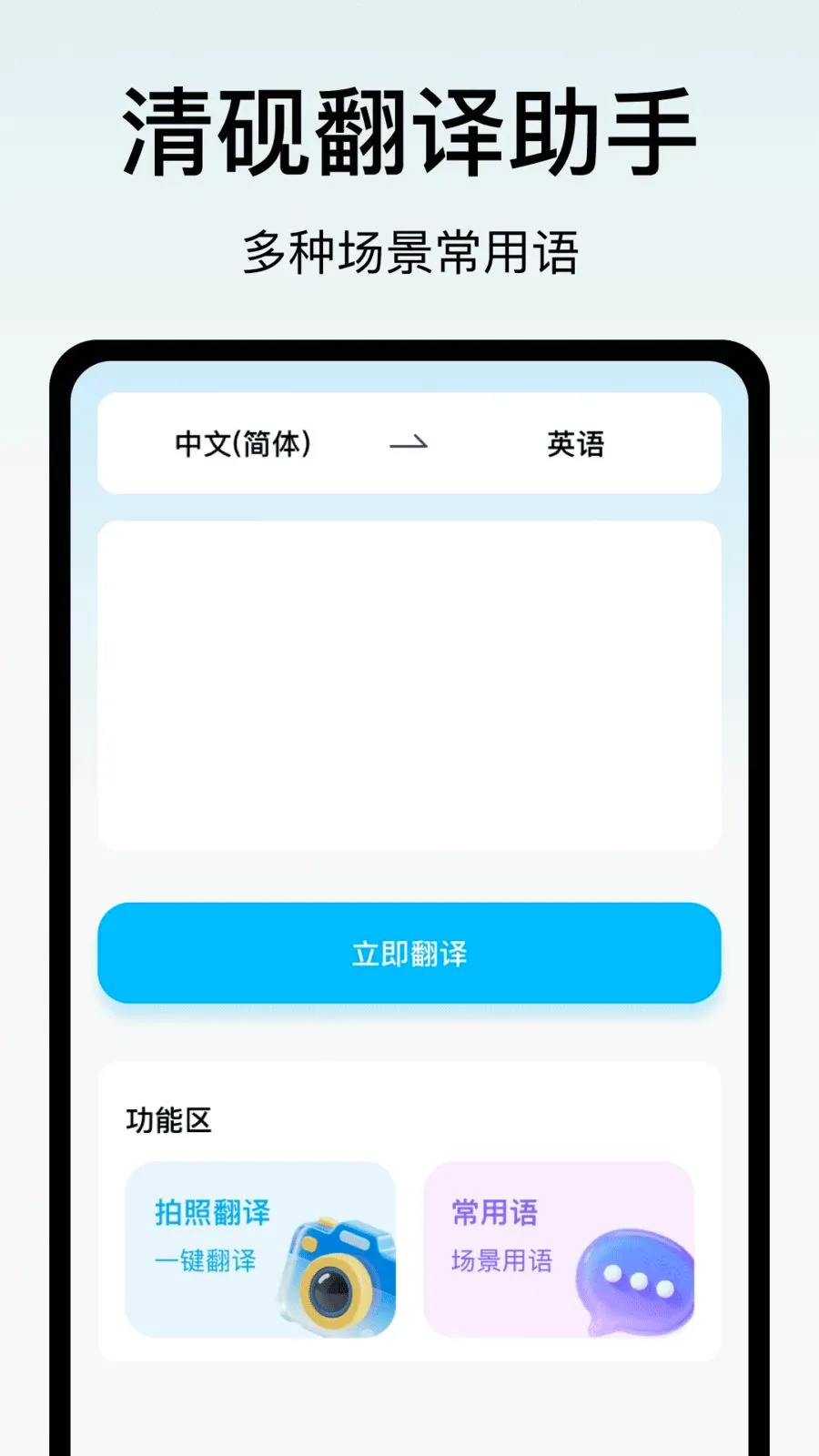 清砚翻译助手(翻译办公辅助)v1.0(3)