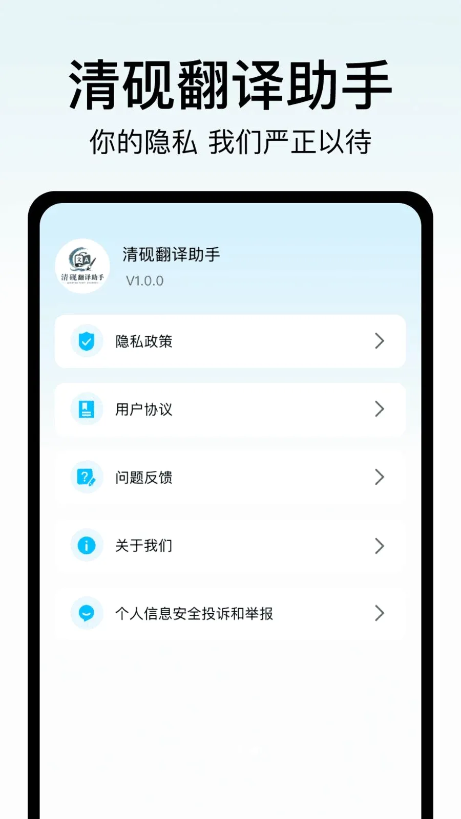 清砚翻译助手(翻译办公辅助)v1.0(4)