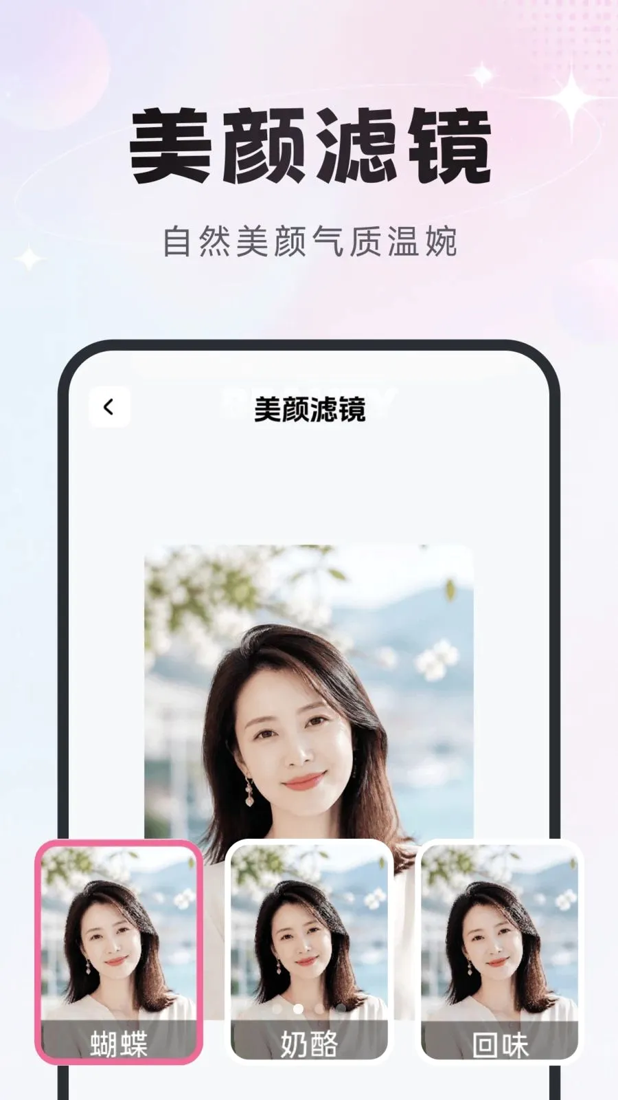 星光特效(照片美化工具)v1.2.5(2)