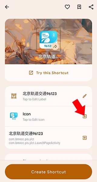 快捷方式制作器2026官方最新版本